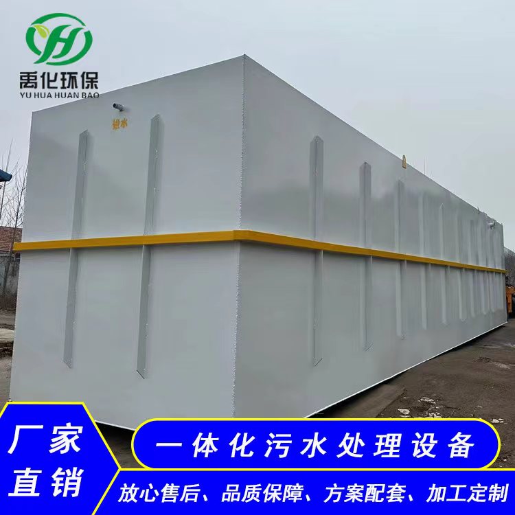  造纸养猪废水处理设备